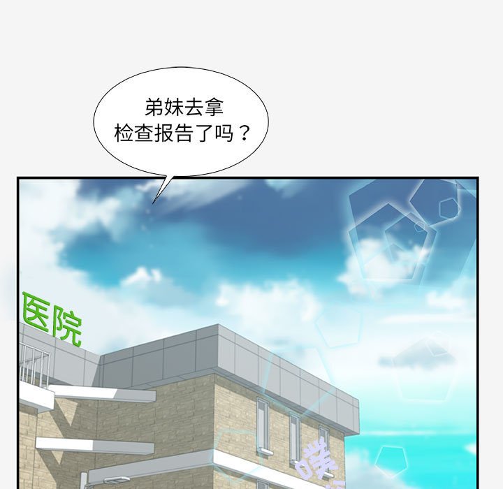 《友达以上》漫画最新章节第42话 42免费下拉式在线观看章节第【17】张图片