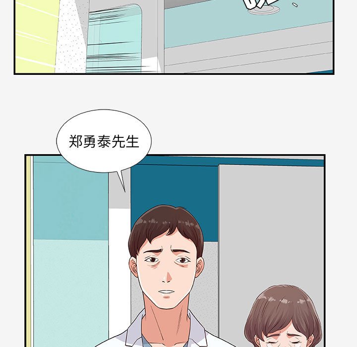 《友达以上》漫画最新章节第42话 42免费下拉式在线观看章节第【11】张图片