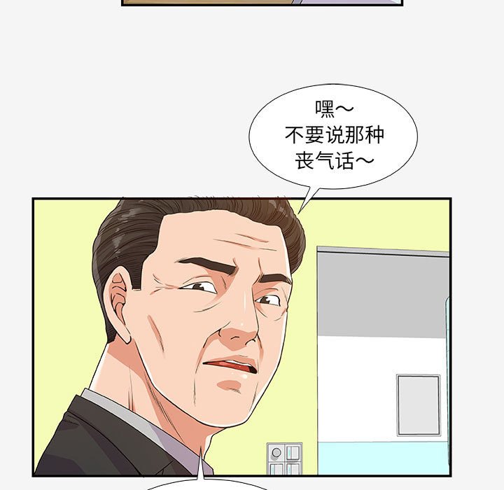 《友达以上》漫画最新章节第42话 42免费下拉式在线观看章节第【13】张图片