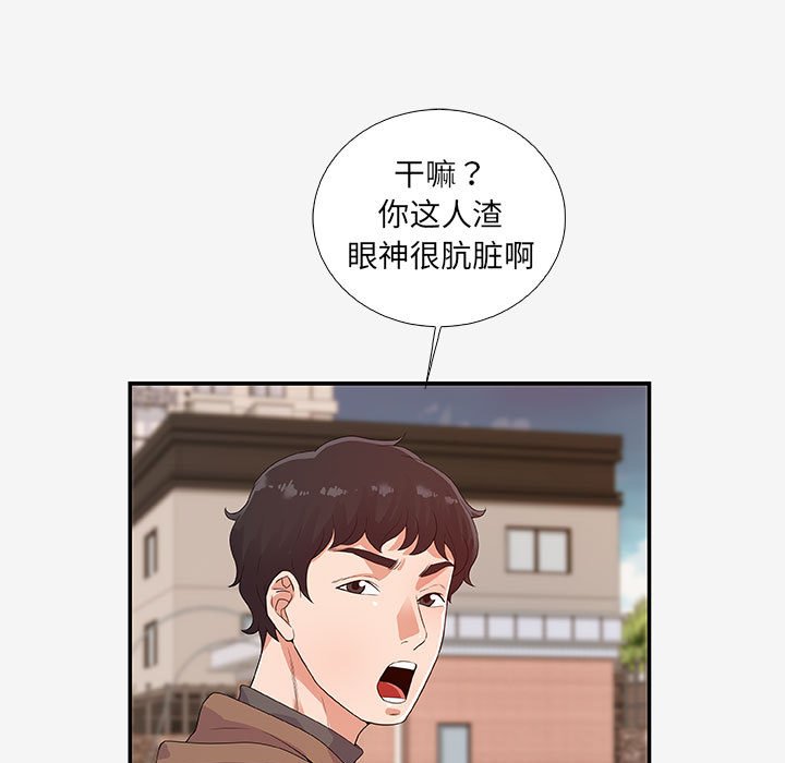 《友达以上》漫画最新章节第43话 43免费下拉式在线观看章节第【9】张图片