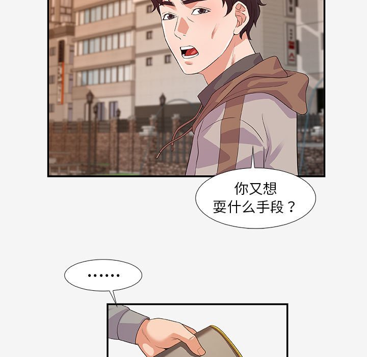 《友达以上》漫画最新章节第43话 43免费下拉式在线观看章节第【24】张图片