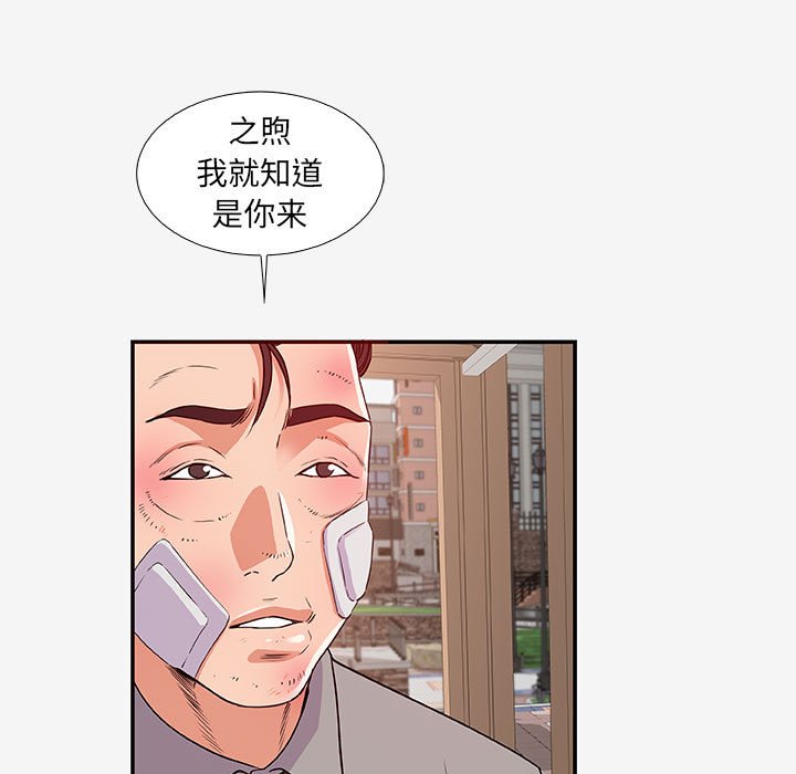 《友达以上》漫画最新章节第43话 43免费下拉式在线观看章节第【26】张图片