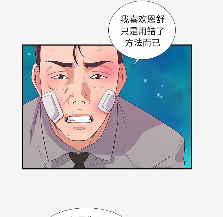 《友达以上》漫画最新章节第44话 44免费下拉式在线观看章节第【22】张图片