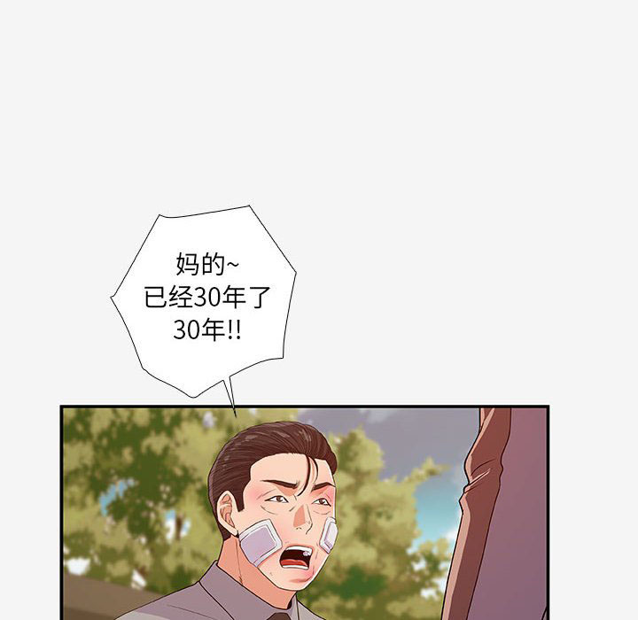 《友达以上》漫画最新章节第44话 44免费下拉式在线观看章节第【27】张图片