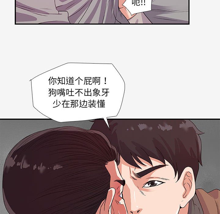 《友达以上》漫画最新章节第44话 44免费下拉式在线观看章节第【15】张图片