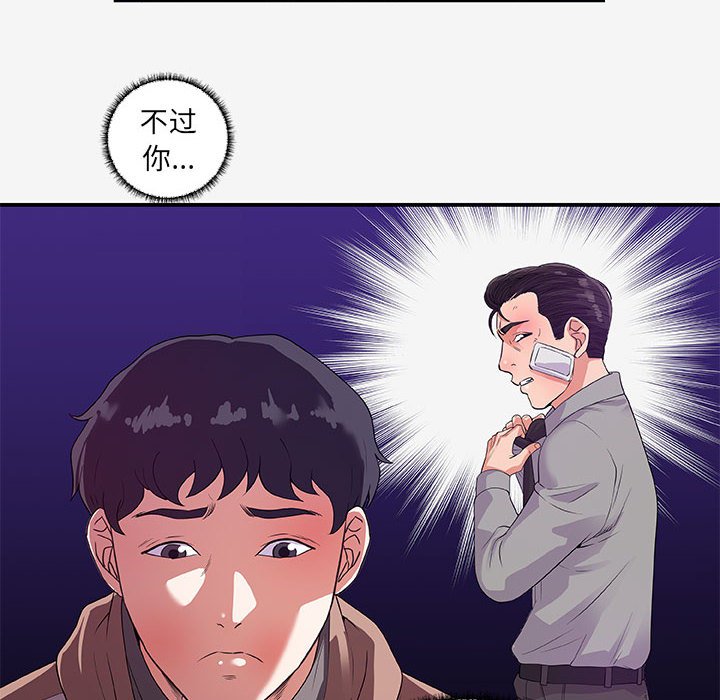 《友达以上》漫画最新章节第44话 44免费下拉式在线观看章节第【5】张图片