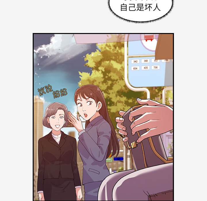 《友达以上》漫画最新章节第44话 44免费下拉式在线观看章节第【6】张图片