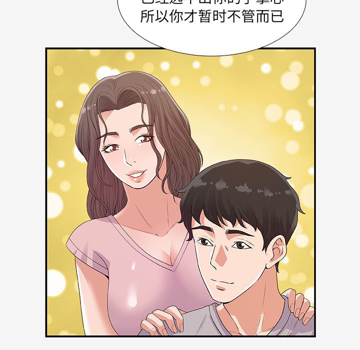 《友达以上》漫画最新章节第44话 44免费下拉式在线观看章节第【20】张图片