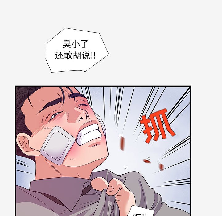 《友达以上》漫画最新章节第44话 44免费下拉式在线观看章节第【16】张图片