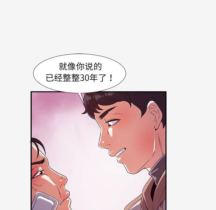 《友达以上》漫画最新章节第44话 44免费下拉式在线观看章节第【13】张图片