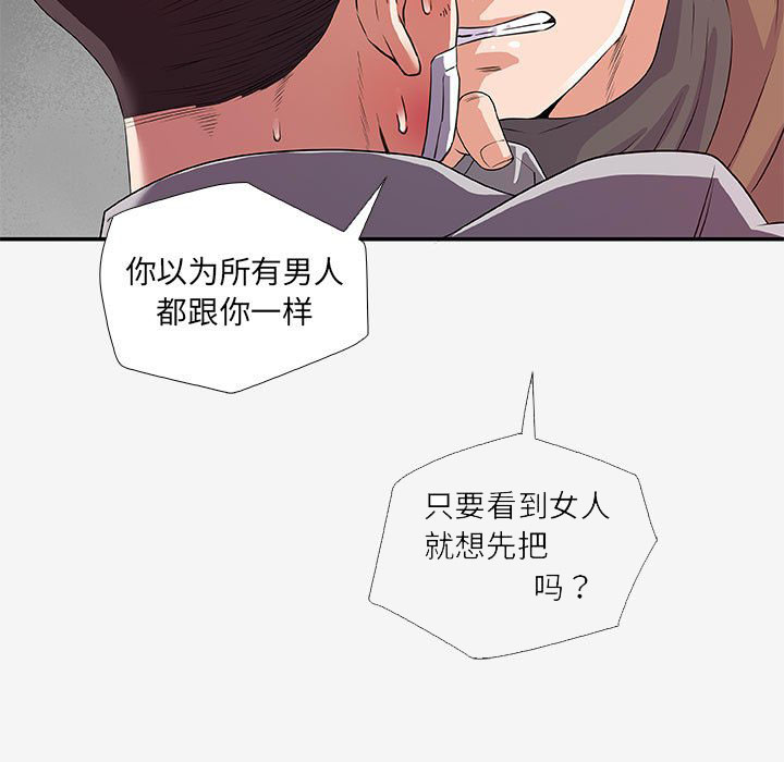 《友达以上》漫画最新章节第44话 44免费下拉式在线观看章节第【14】张图片