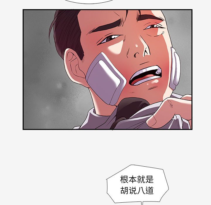 《友达以上》漫画最新章节第44话 44免费下拉式在线观看章节第【11】张图片