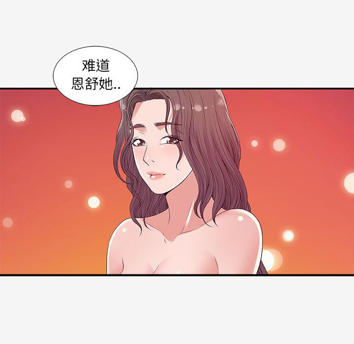 《友达以上》漫画最新章节第44话 44免费下拉式在线观看章节第【19】张图片