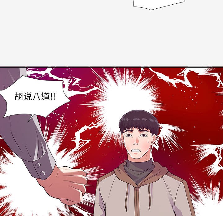 《友达以上》漫画最新章节第44话 44免费下拉式在线观看章节第【24】张图片