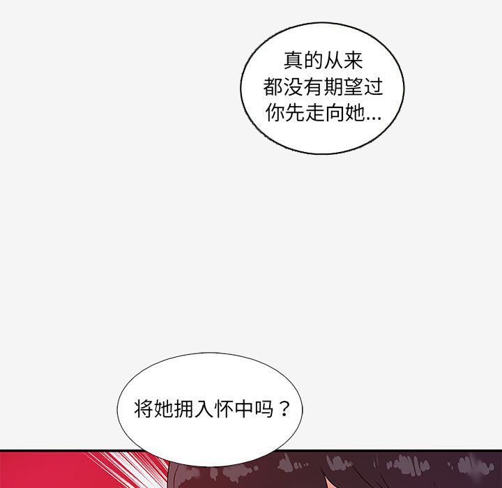 《友达以上》漫画最新章节第44话 44免费下拉式在线观看章节第【18】张图片