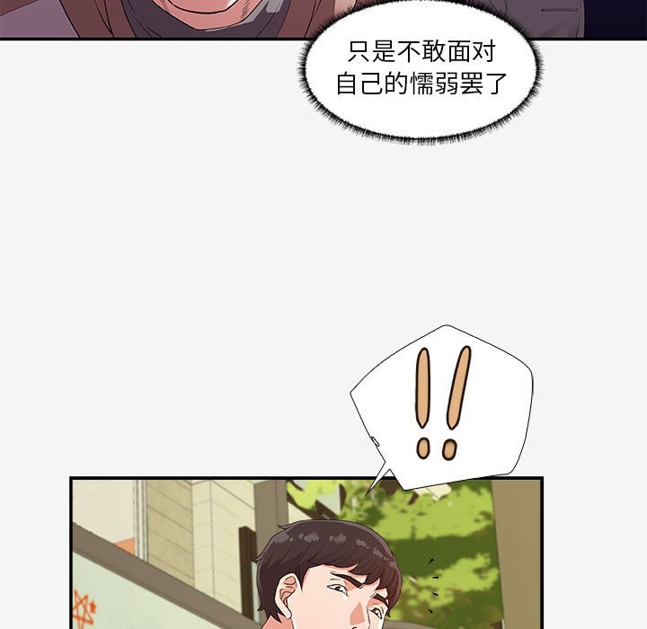 《友达以上》漫画最新章节第44话 44免费下拉式在线观看章节第【4】张图片