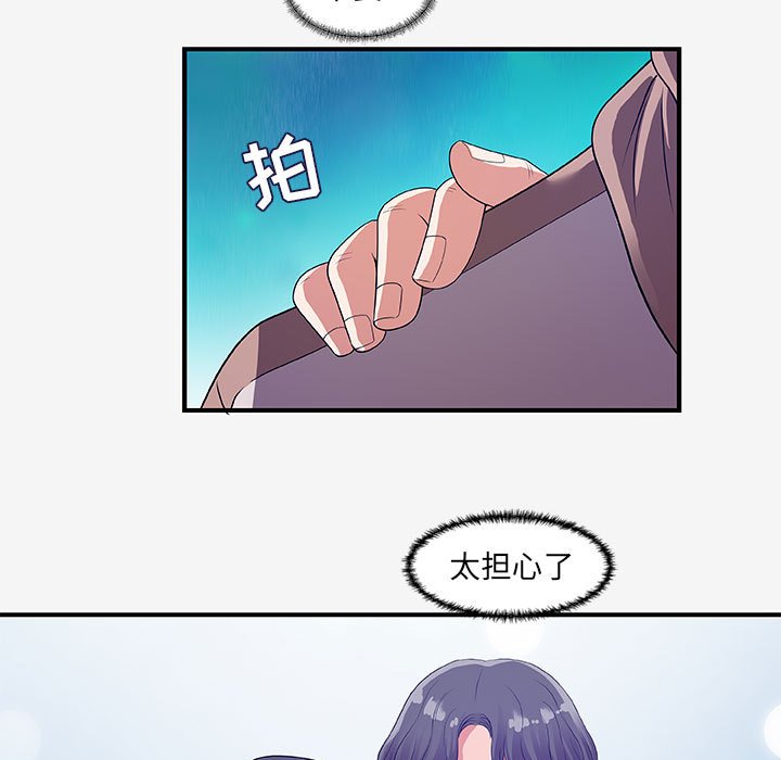 《友达以上》漫画最新章节第45话 45免费下拉式在线观看章节第【9】张图片