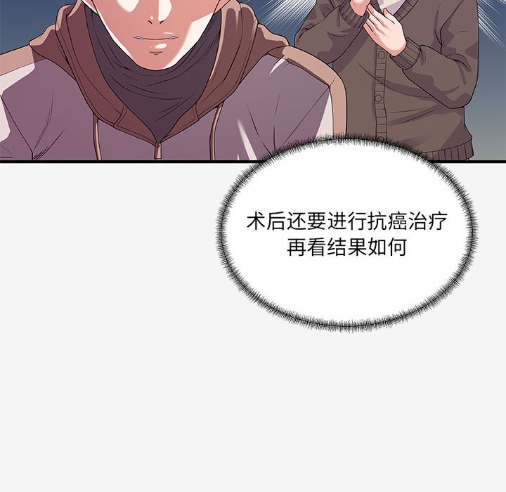 《友达以上》漫画最新章节第45话 45免费下拉式在线观看章节第【16】张图片