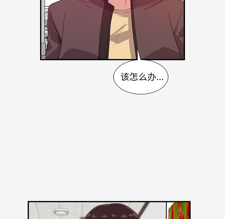 《友达以上》漫画最新章节第45话 45免费下拉式在线观看章节第【2】张图片