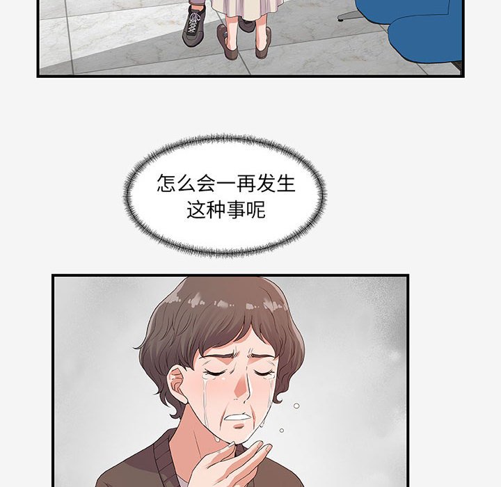 《友达以上》漫画最新章节第45话 45免费下拉式在线观看章节第【14】张图片