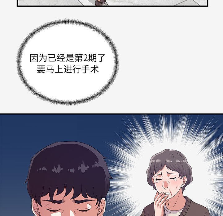 《友达以上》漫画最新章节第45话 45免费下拉式在线观看章节第【17】张图片