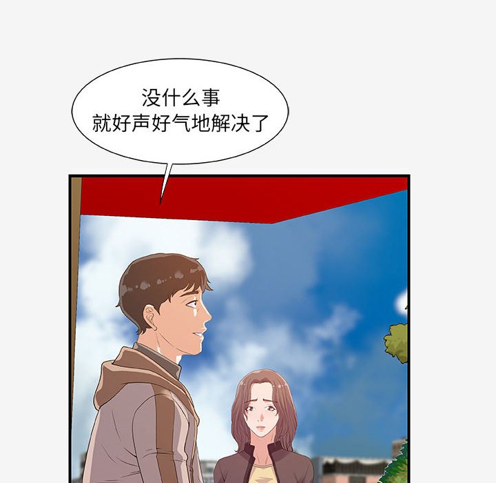 《友达以上》漫画最新章节第46话 46免费下拉式在线观看章节第【12】张图片