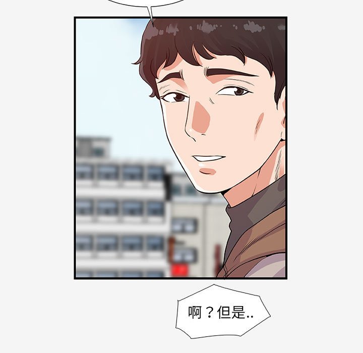 《友达以上》漫画最新章节第46话 46免费下拉式在线观看章节第【7】张图片