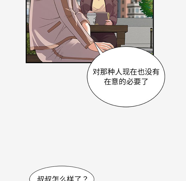 《友达以上》漫画最新章节第46话 46免费下拉式在线观看章节第【11】张图片