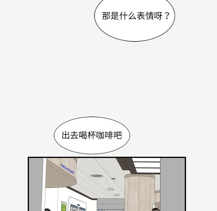 《友达以上》漫画最新章节第46话 46免费下拉式在线观看章节第【17】张图片