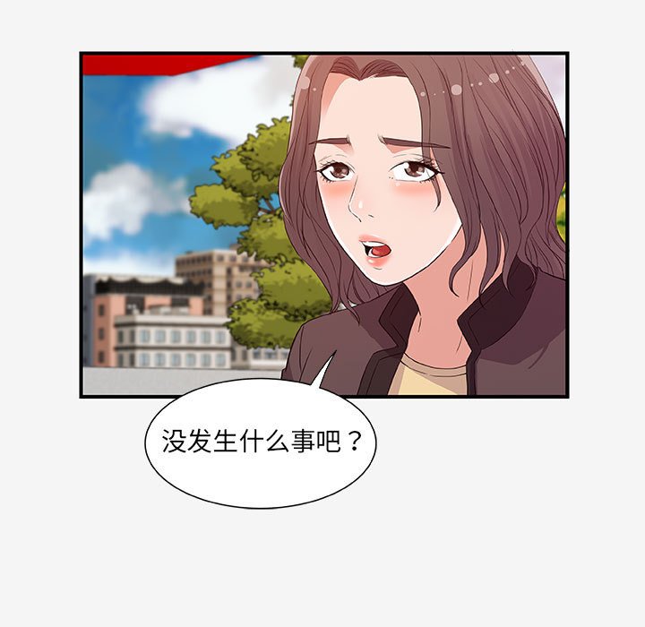 《友达以上》漫画最新章节第46话 46免费下拉式在线观看章节第【13】张图片