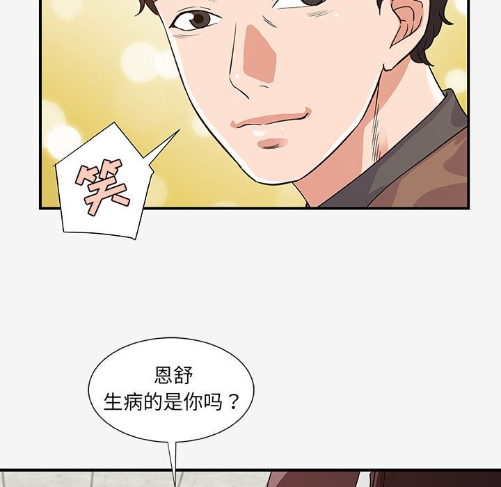 《友达以上》漫画最新章节第46话 46免费下拉式在线观看章节第【19】张图片