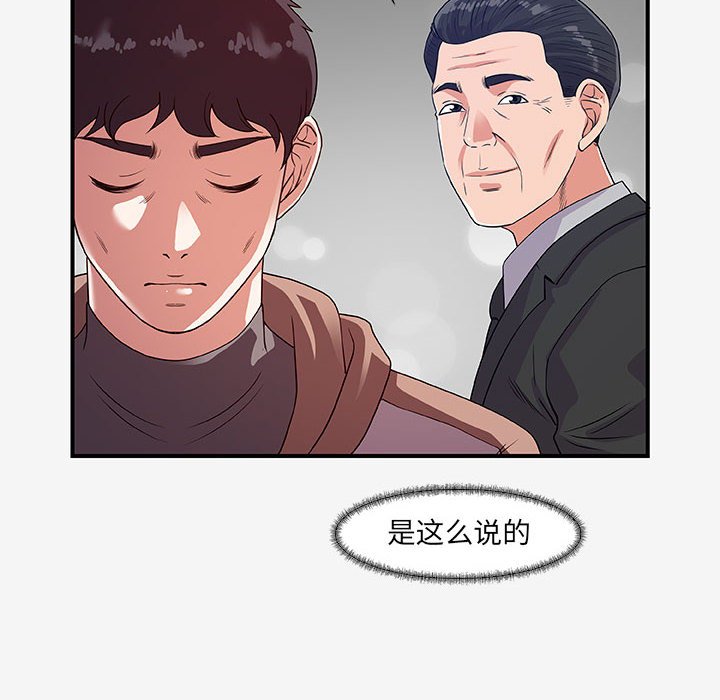 《友达以上》漫画最新章节第47话 47免费下拉式在线观看章节第【13】张图片