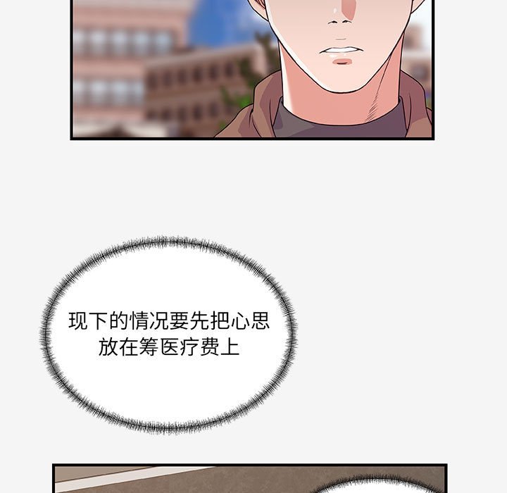 《友达以上》漫画最新章节第47话 47免费下拉式在线观看章节第【16】张图片