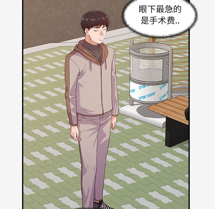 《友达以上》漫画最新章节第47话 47免费下拉式在线观看章节第【15】张图片