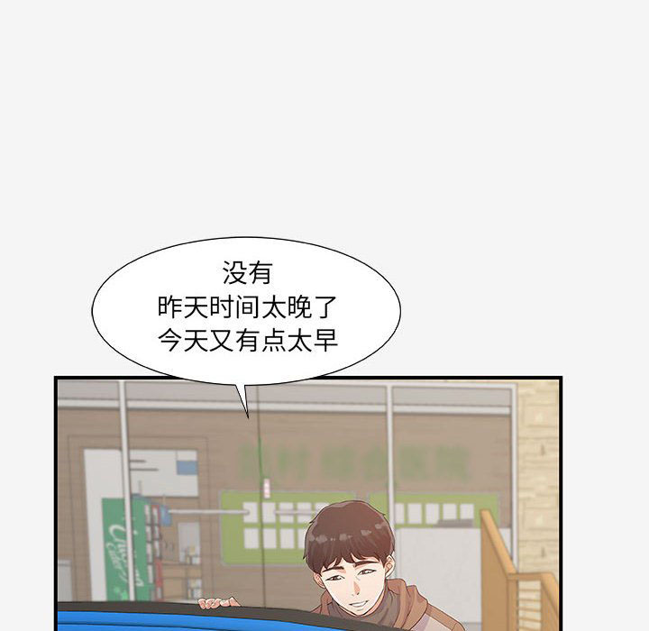 《友达以上》漫画最新章节第47话 47免费下拉式在线观看章节第【23】张图片