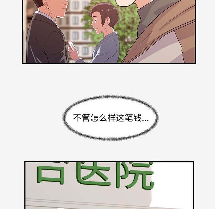 《友达以上》漫画最新章节第47话 47免费下拉式在线观看章节第【11】张图片