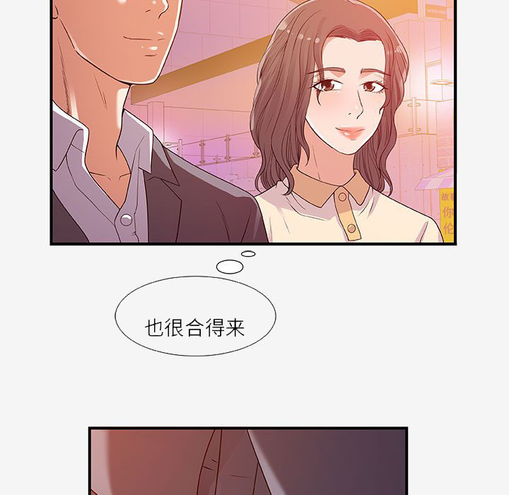 《友达以上》漫画最新章节第47话 47免费下拉式在线观看章节第【2】张图片