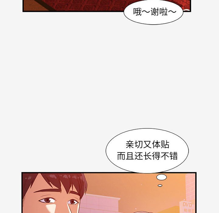 《友达以上》漫画最新章节第47话 47免费下拉式在线观看章节第【3】张图片