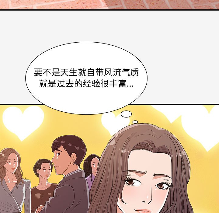 《友达以上》漫画最新章节第48话 48免费下拉式在线观看章节第【15】张图片