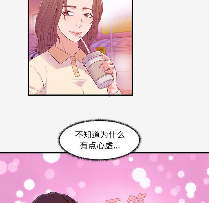 《友达以上》漫画最新章节第48话 48免费下拉式在线观看章节第【11】张图片