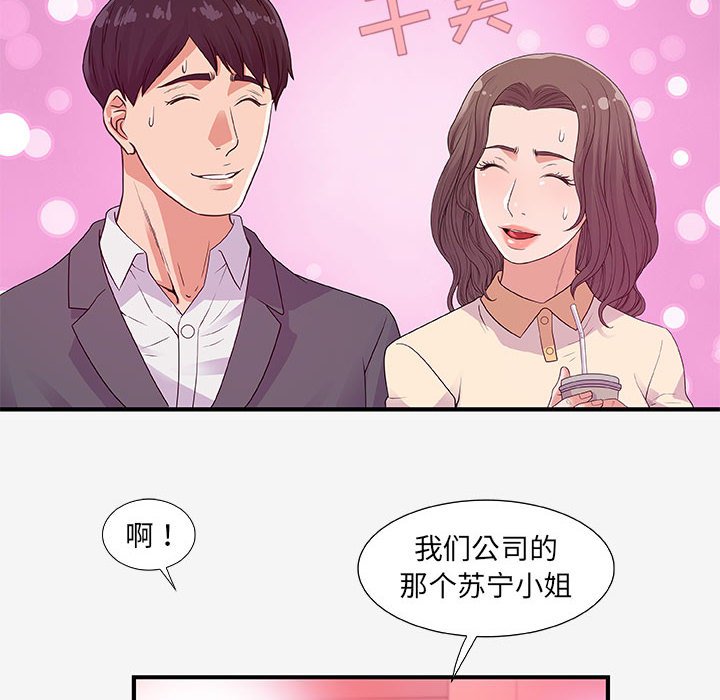 《友达以上》漫画最新章节第48话 48免费下拉式在线观看章节第【10】张图片