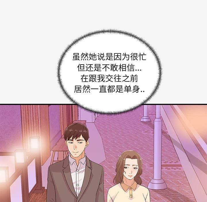 《友达以上》漫画最新章节第48话 48免费下拉式在线观看章节第【17】张图片