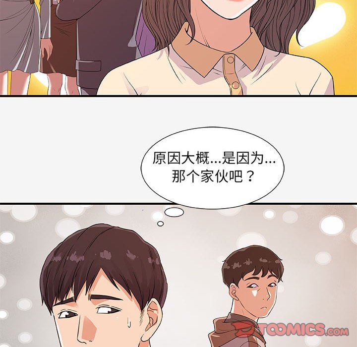 《友达以上》漫画最新章节第48话 48免费下拉式在线观看章节第【14】张图片