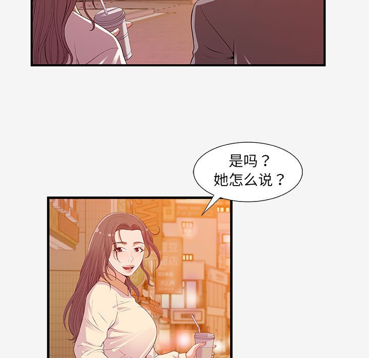 《友达以上》漫画最新章节第48话 48免费下拉式在线观看章节第【7】张图片