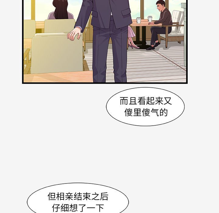 《友达以上》漫画最新章节第48话 48免费下拉式在线观看章节第【5】张图片