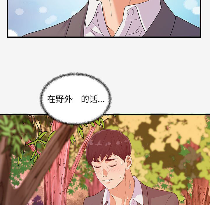 《友达以上》漫画最新章节第49话 49免费下拉式在线观看章节第【21】张图片