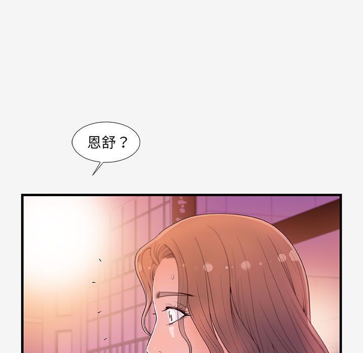 《友达以上》漫画最新章节第49话 49免费下拉式在线观看章节第【5】张图片