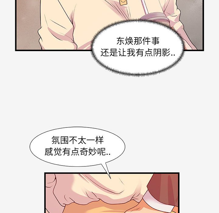 《友达以上》漫画最新章节第49话 49免费下拉式在线观看章节第【16】张图片