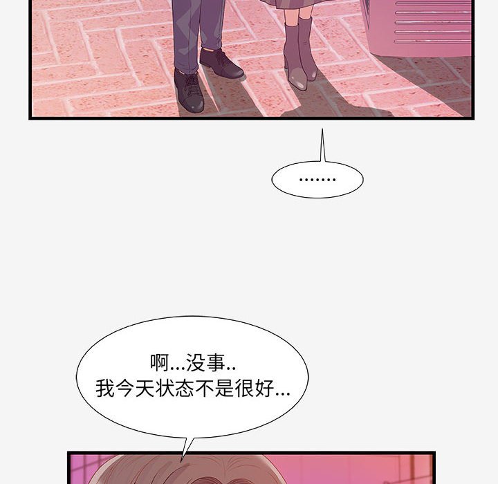 《友达以上》漫画最新章节第49话 49免费下拉式在线观看章节第【2】张图片