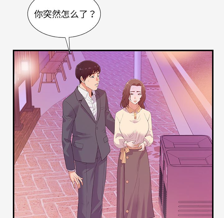 《友达以上》漫画最新章节第49话 49免费下拉式在线观看章节第【3】张图片